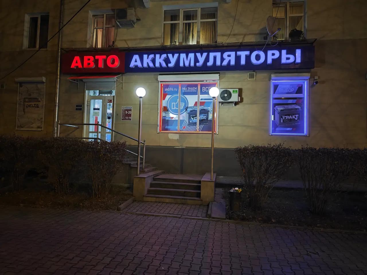 Авто Аккумуляторы — фото 3