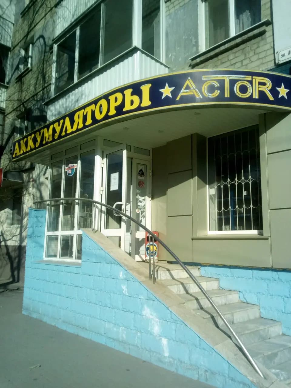 Актор — главное фото