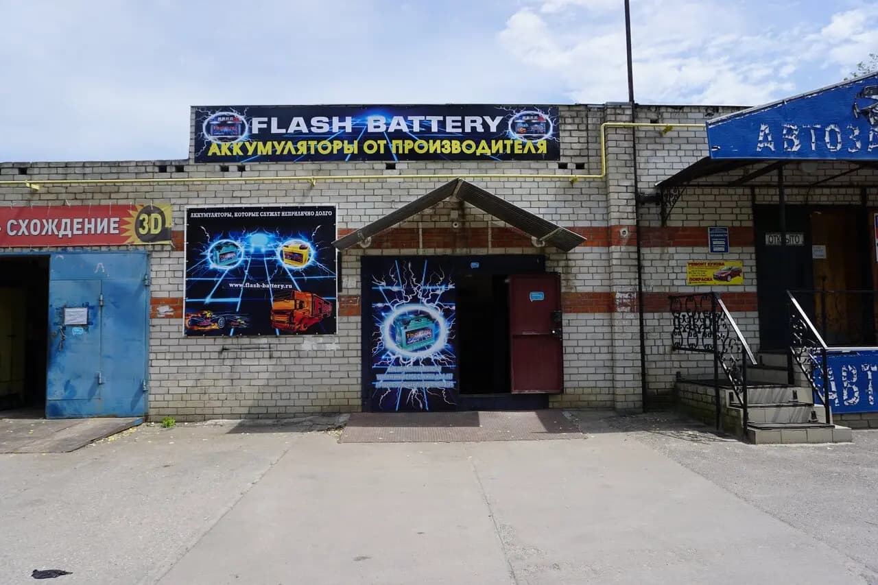 Flash Battery — главное фото