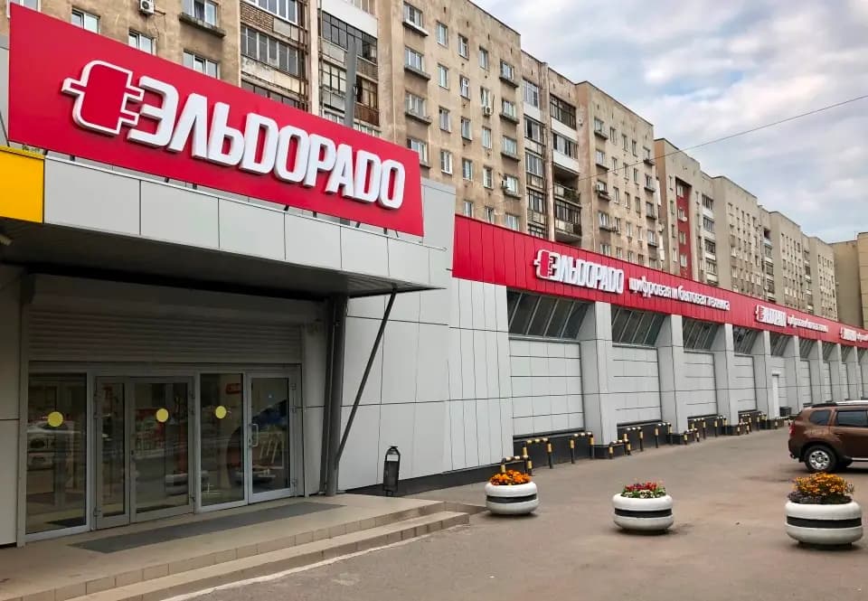 Эльдорадо — главное фото
