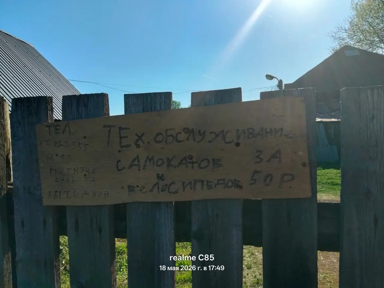 Техничка — главное фото