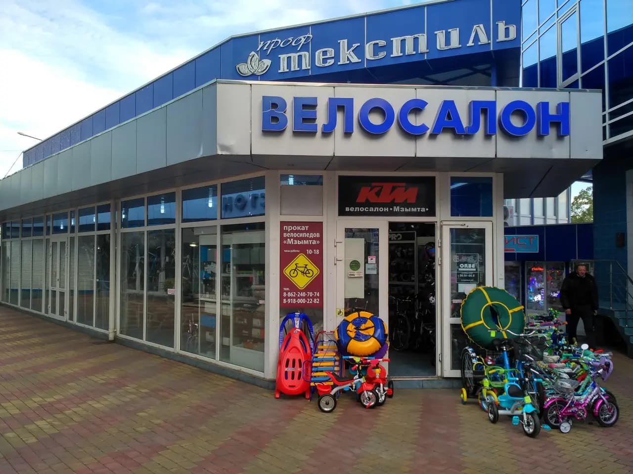 Велосалон Мзымта — главное фото