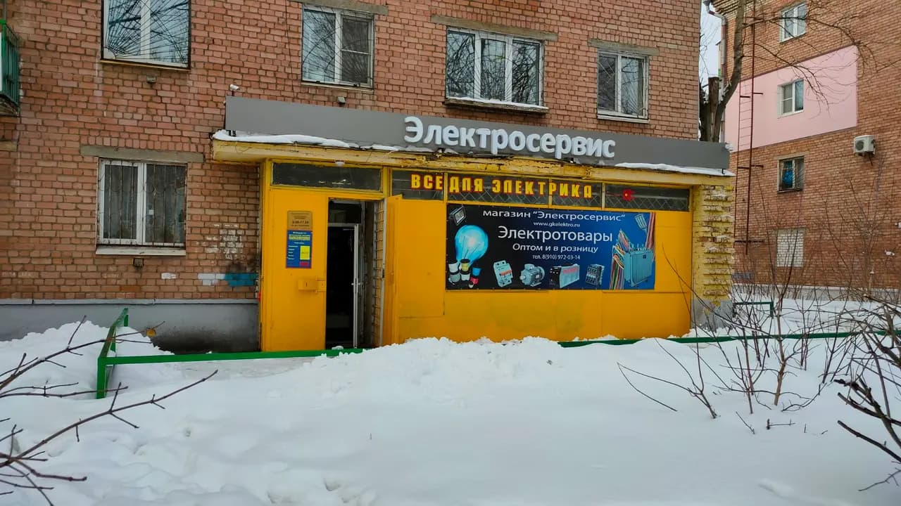 Электросервис — главное фото