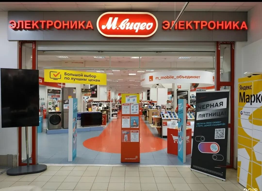 М.Видео — главное фото