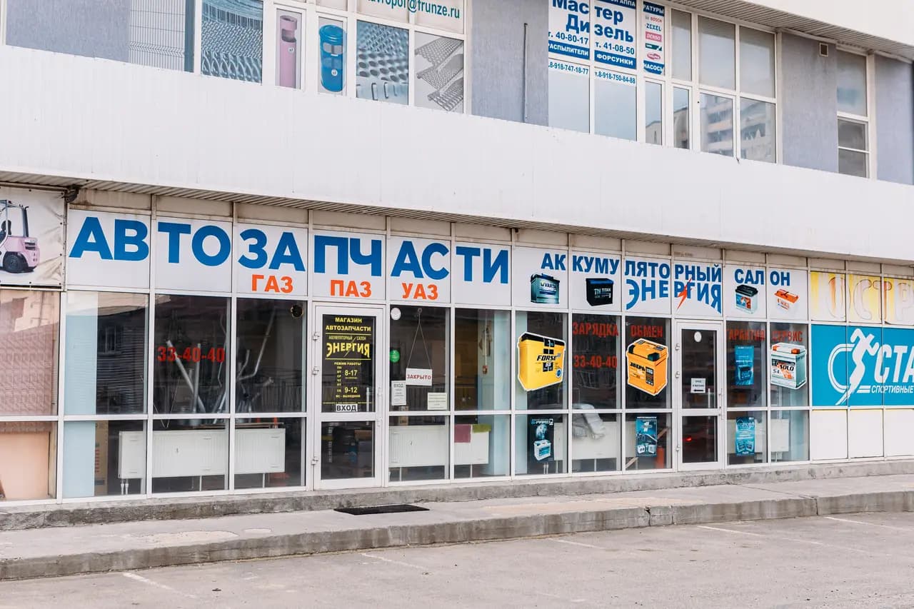 Энергия — главное фото