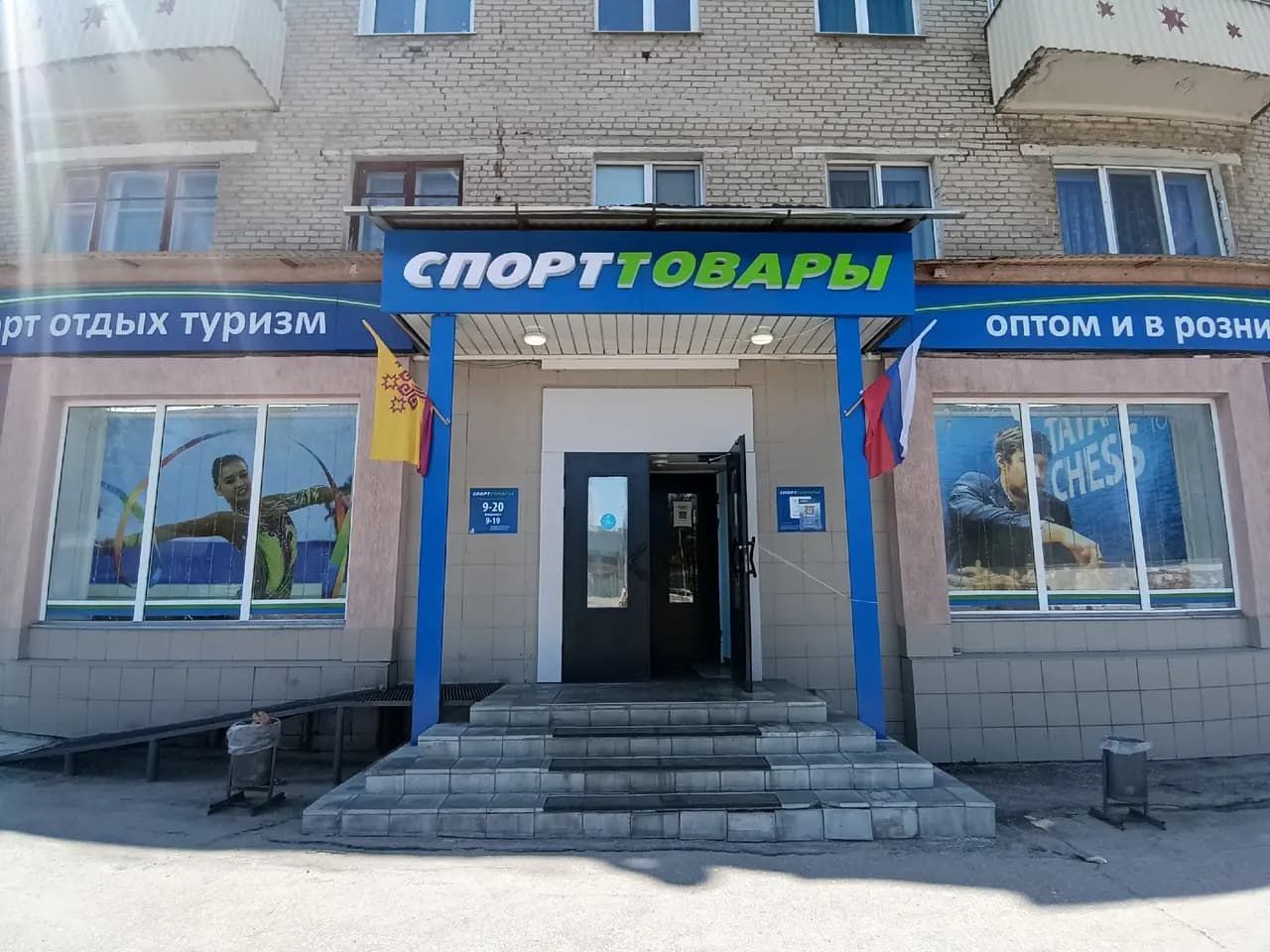 Спорттовары — главное фото