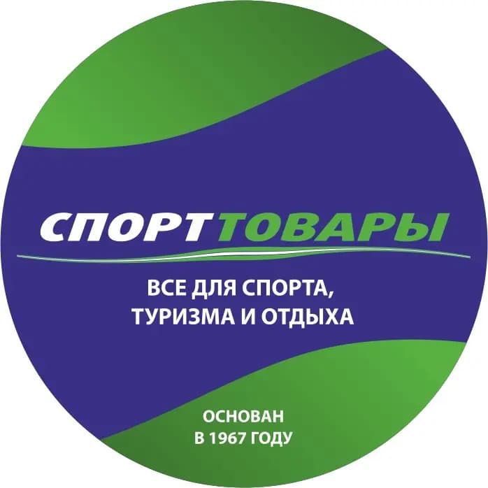 Спорттовары — фото 2
