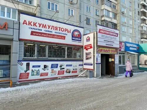 Медведь — главное фото