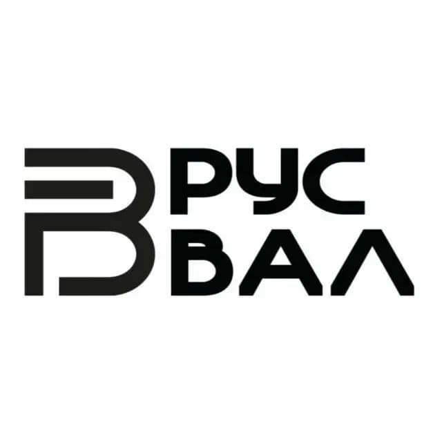 РусВал лодки и прицепы — фото 2