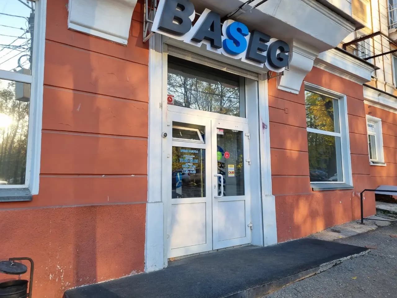 Baseg — главное фото