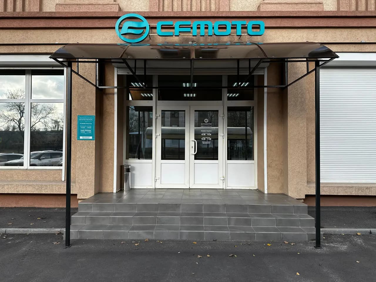 Cfmoto — фото 3
