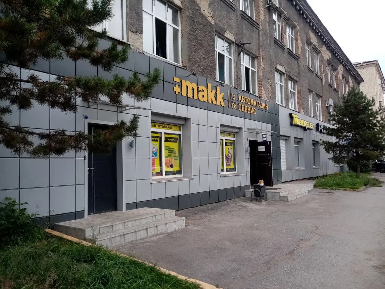 Makk — главное фото