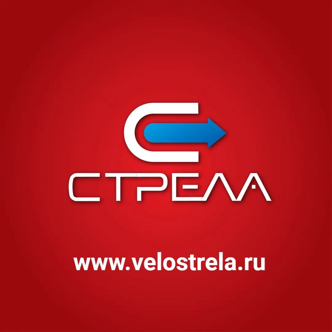 Стрела — фото 2