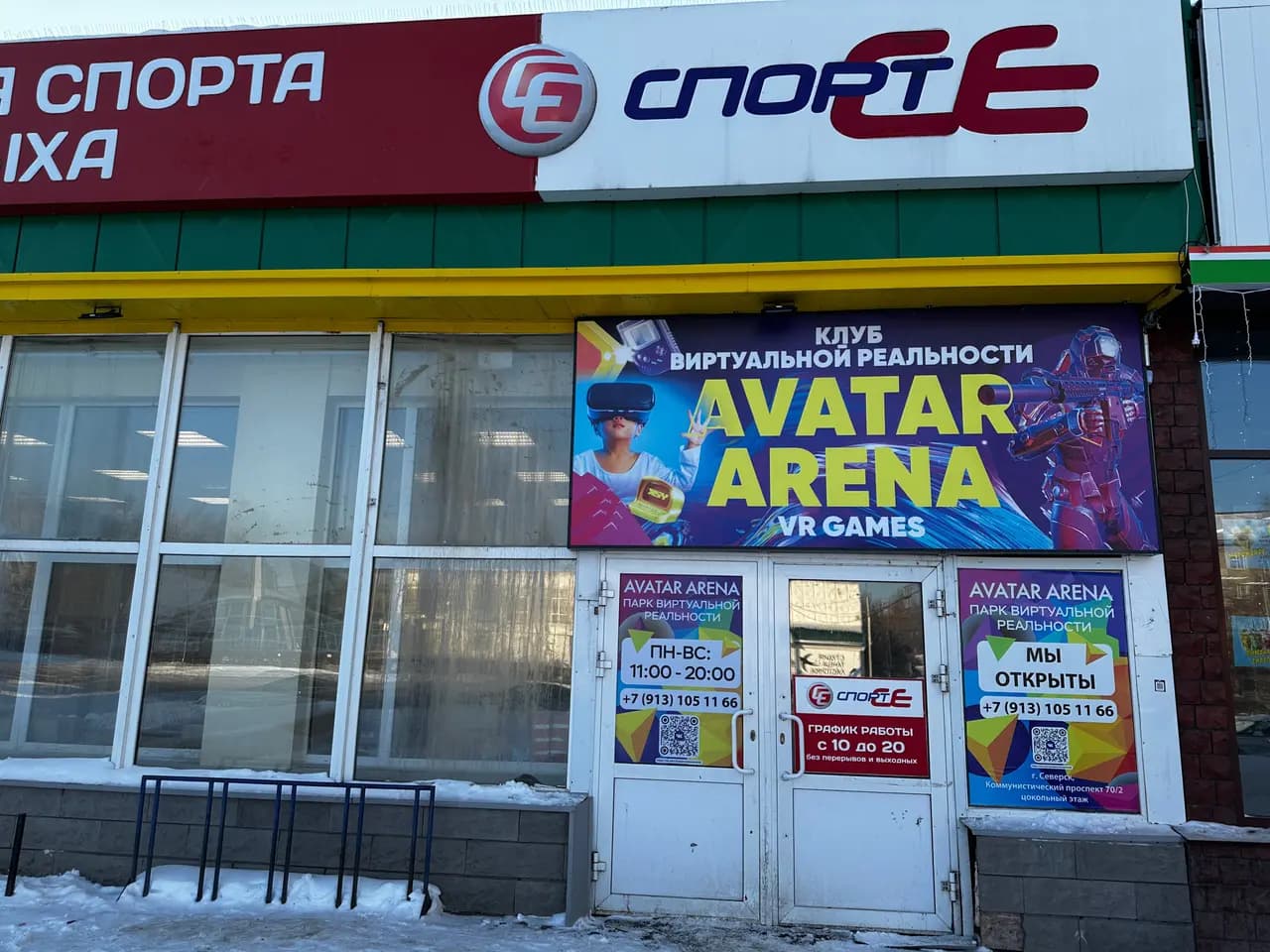СпортСЕ — главное фото