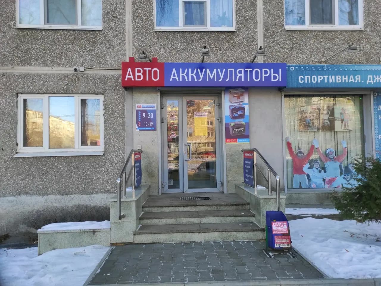 Авто Аккумуляторы — главное фото