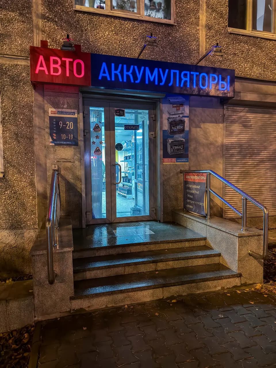 Авто Аккумуляторы — фото 3
