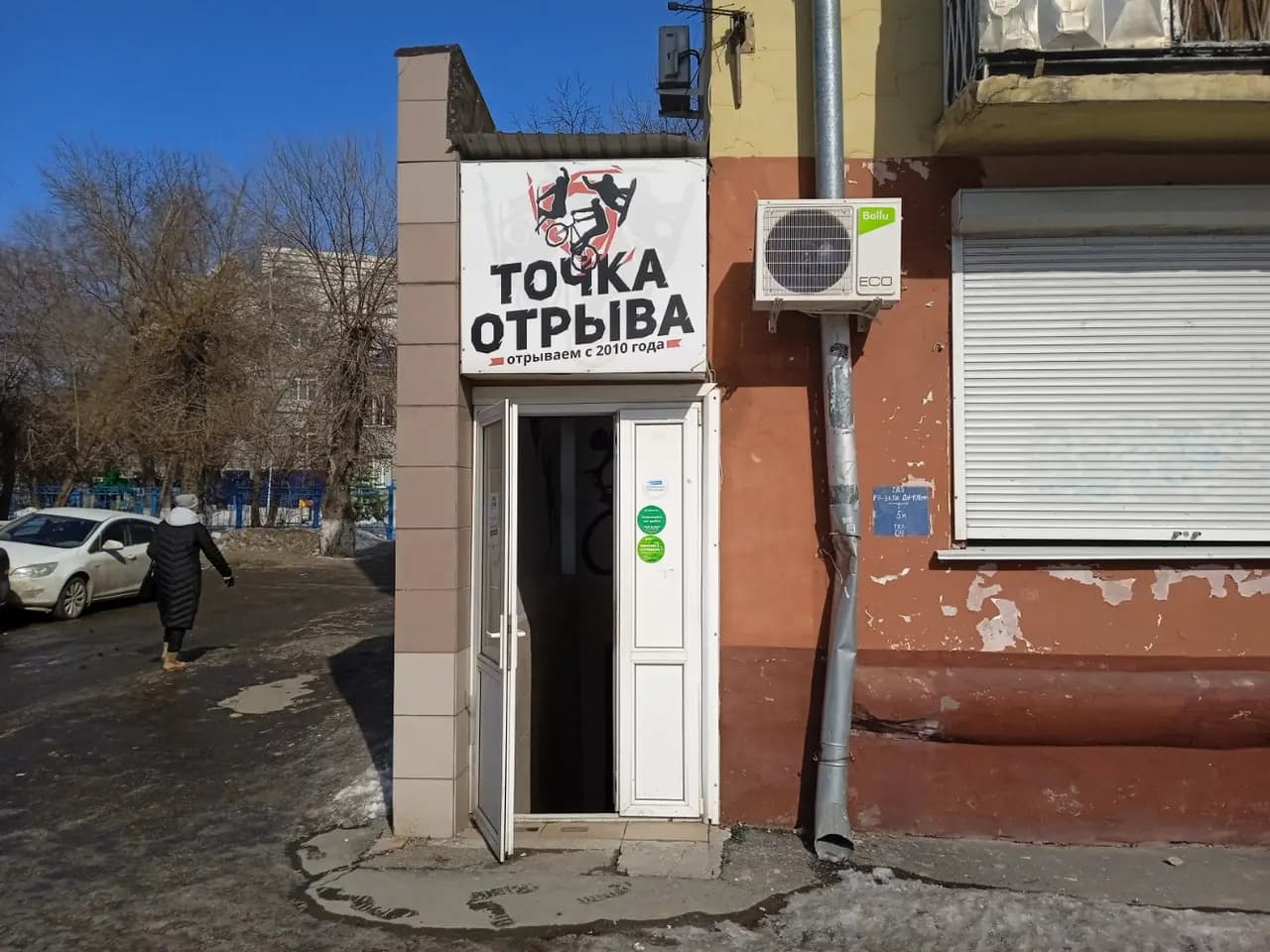 Точка отрыва — фото 3