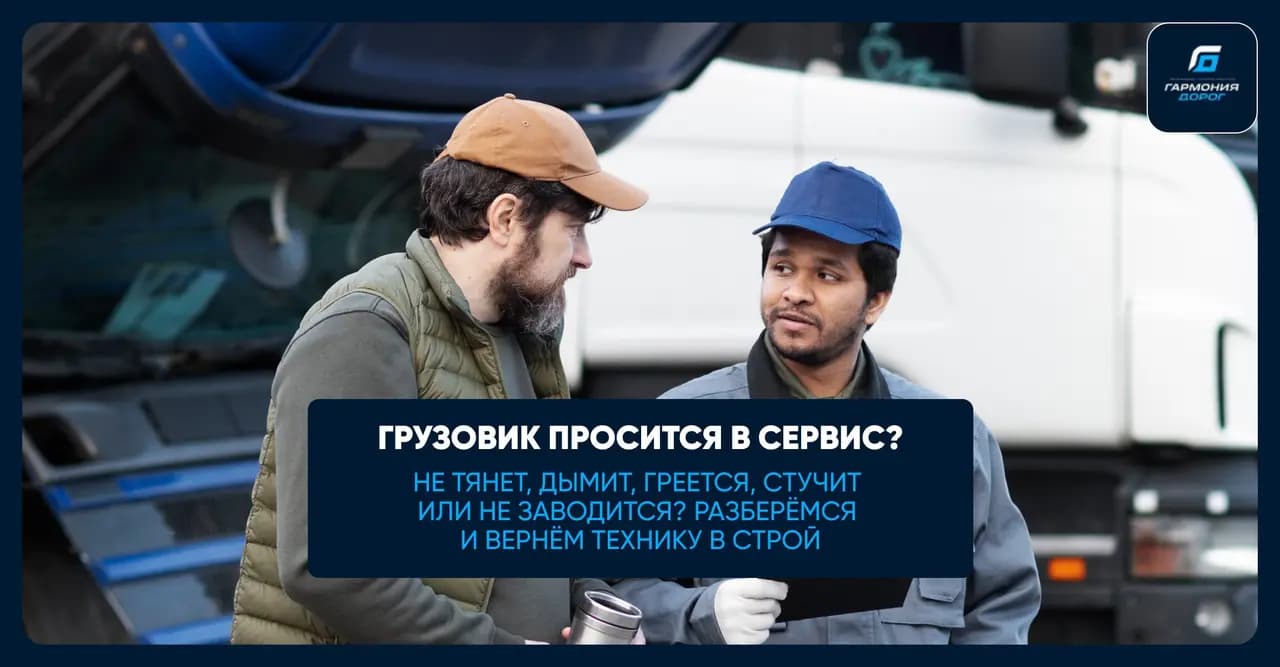 Гармония дорог — фото 3
