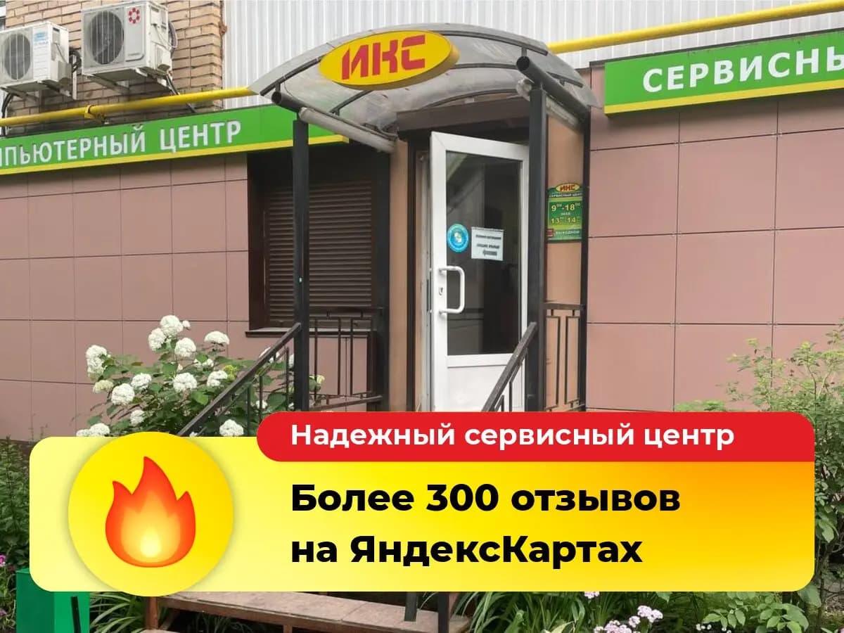 Икс — главное фото