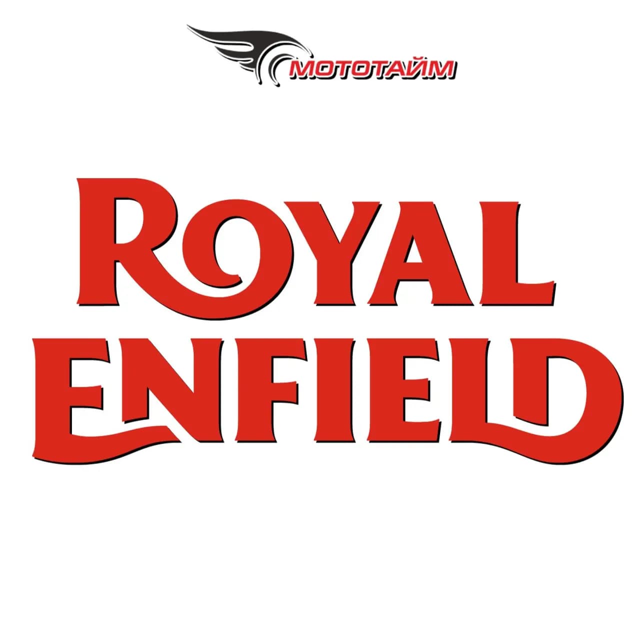 Royal Enfield Мототайм — фото 2
