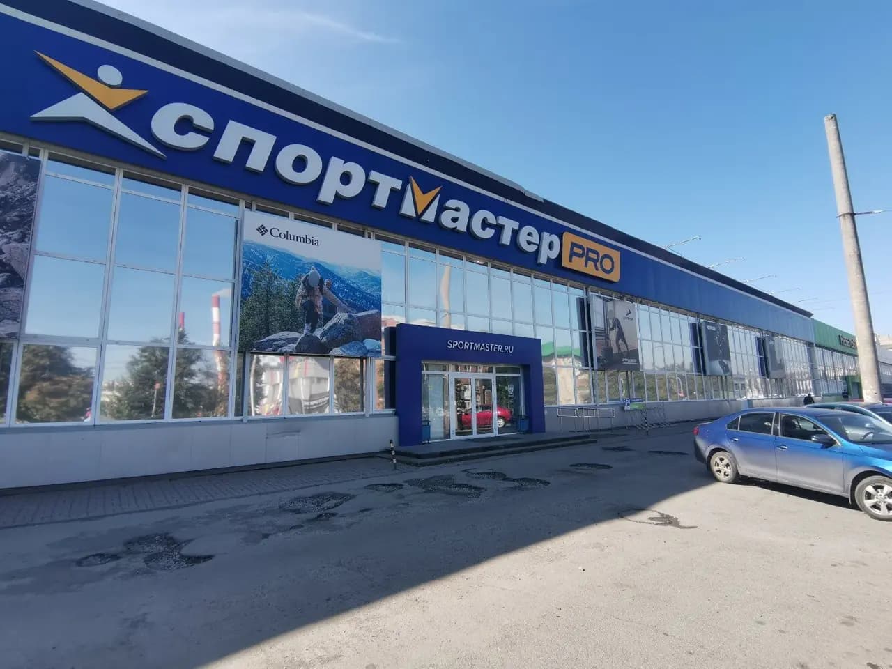 Спортмастер Pro — фото 3