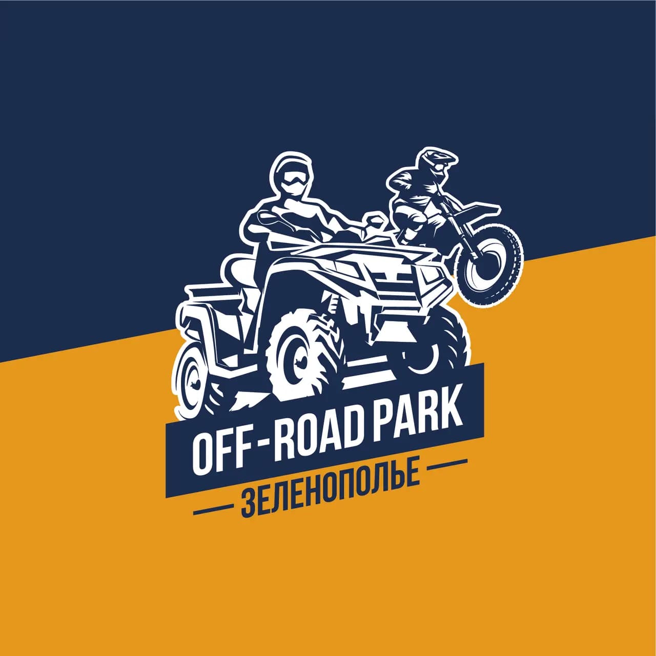 Off-road park — фото 2