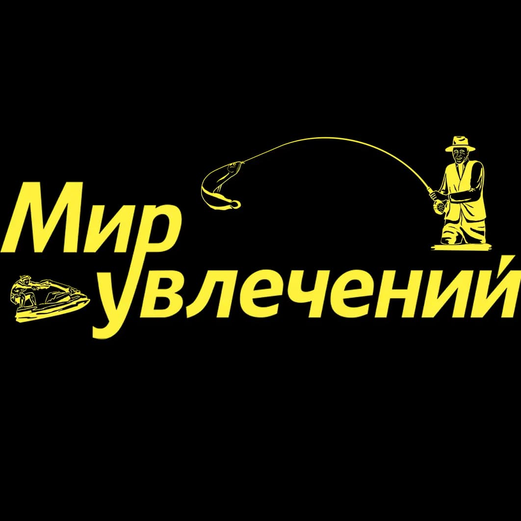 Мир увлечений — фото 2