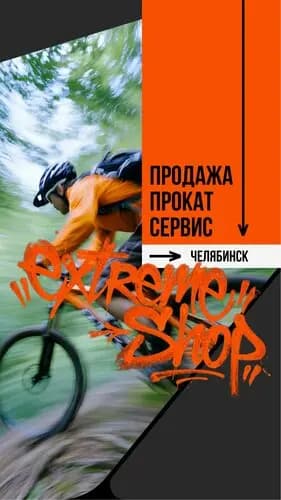 Extremeshop — главное фото