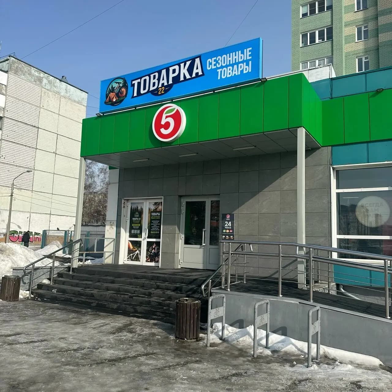 Товарка_22 — главное фото