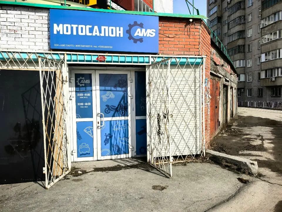 Ams Parts — главное фото