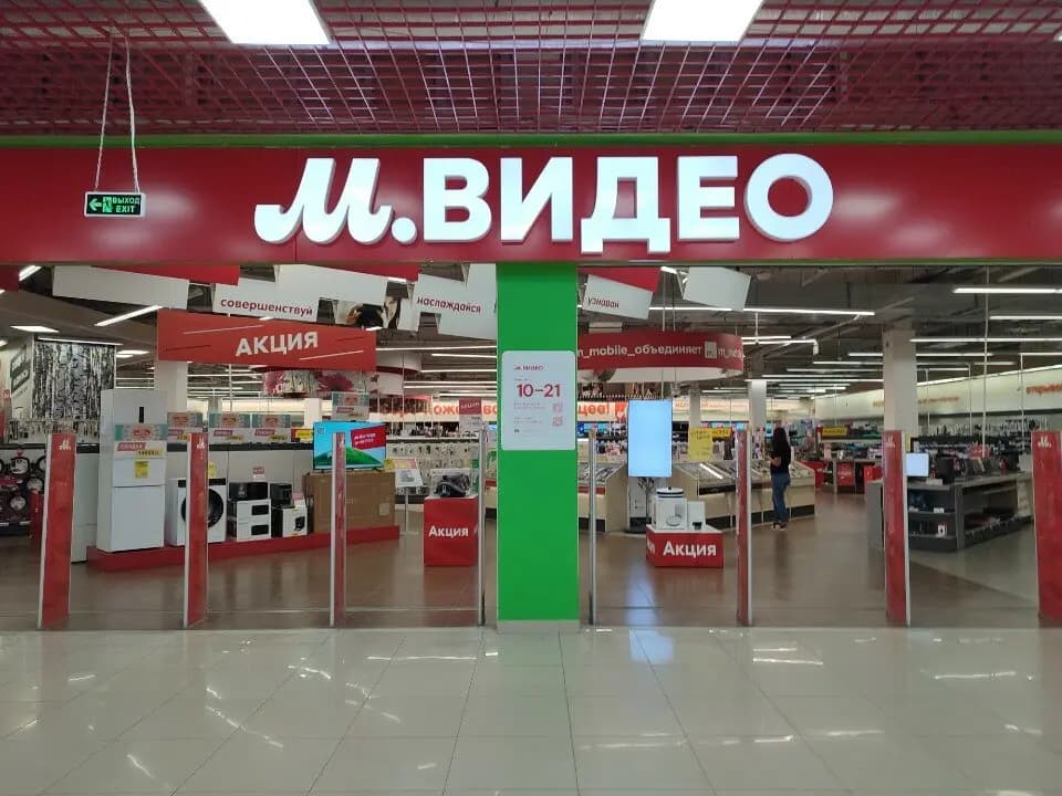 М.Видео — главное фото