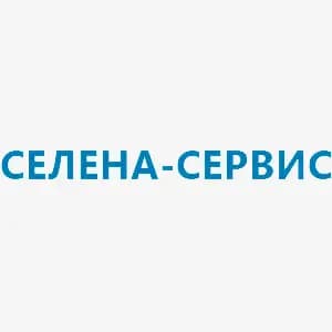 Селена-Сервис — фото 2