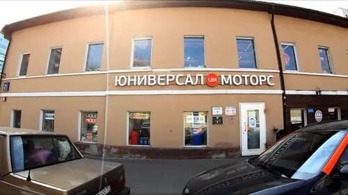 Юниверсал Моторс