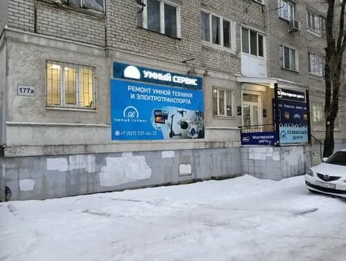 Умный сервис — главное фото
