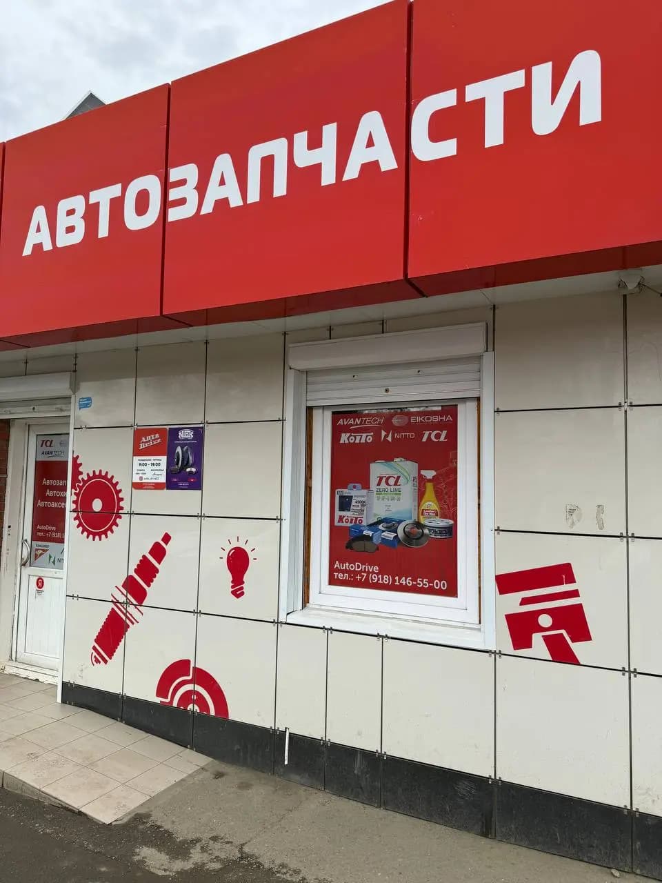Авто Драйв — главное фото