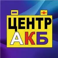 Центр АКБ — фото 2