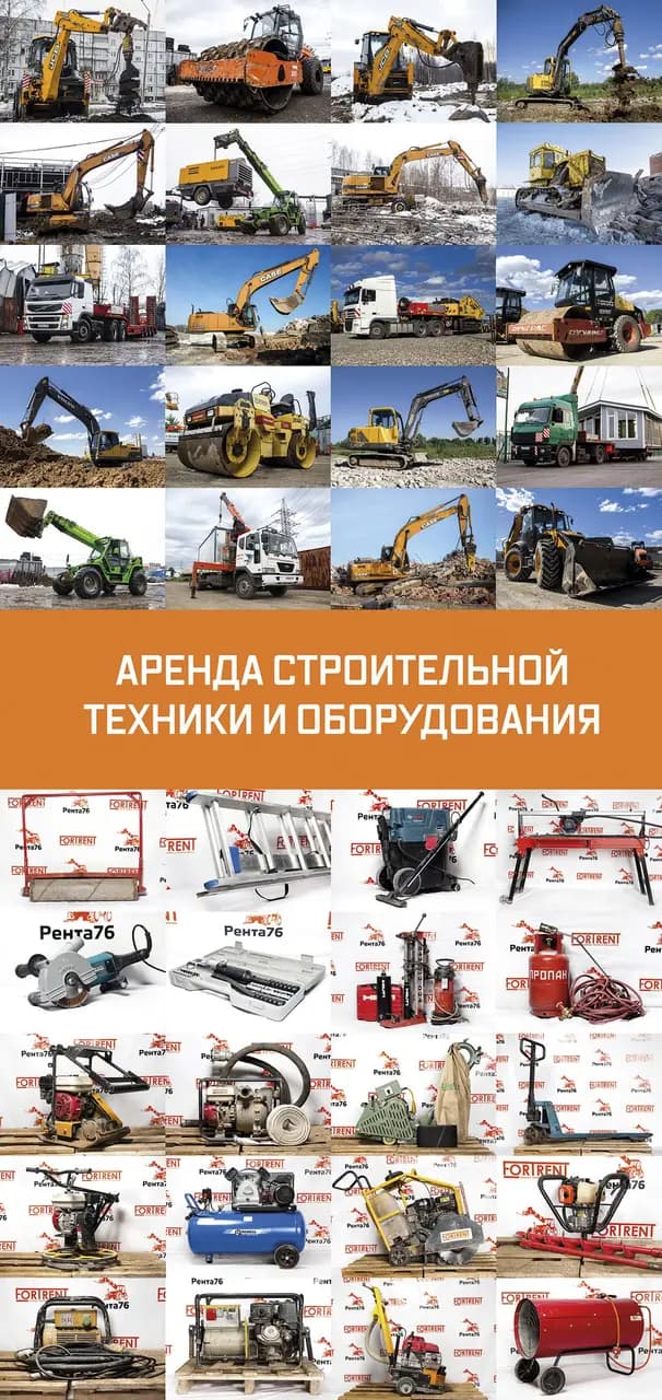 Рента76 — главное фото