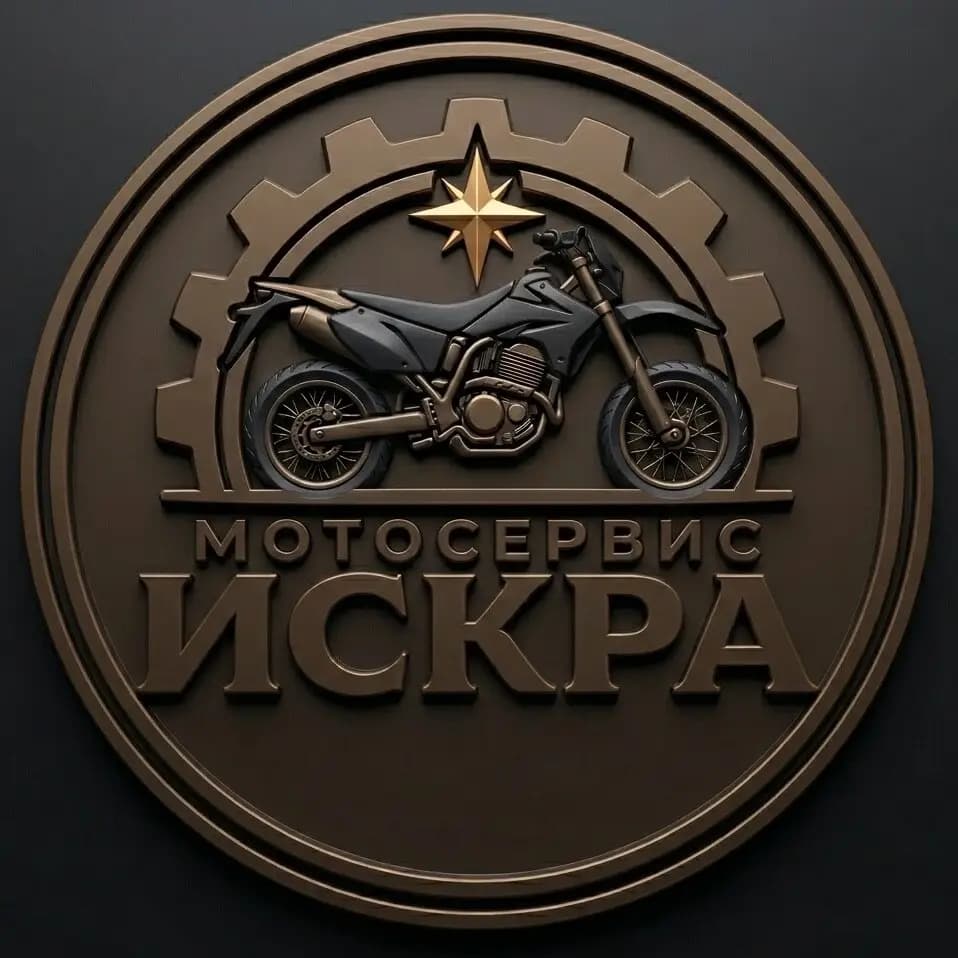 Искра — фото 2