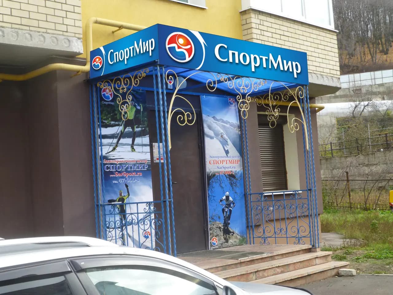 СпортМир — главное фото