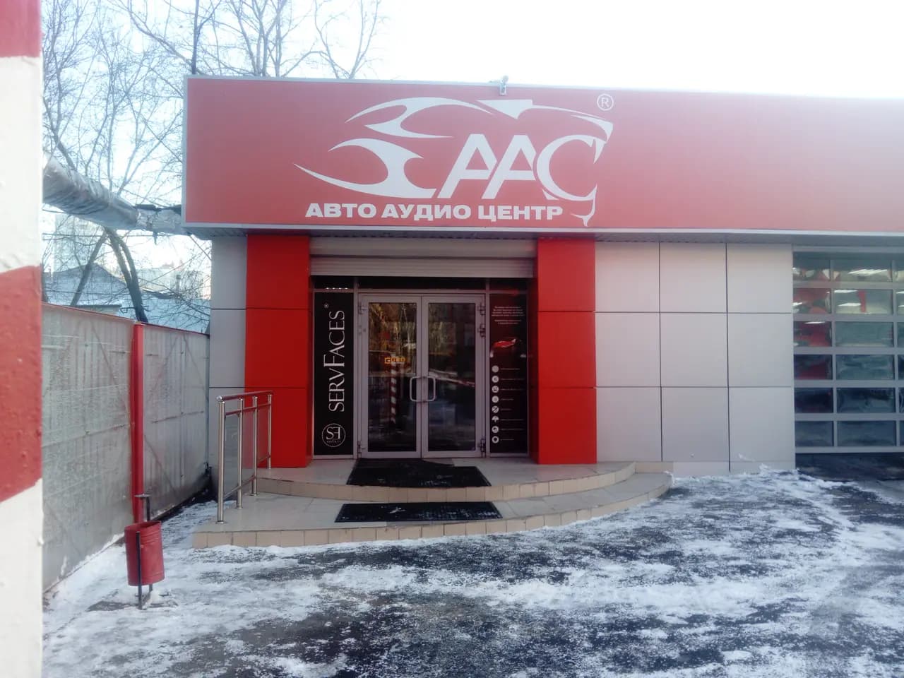 АвтоАудиоЦентр — главное фото