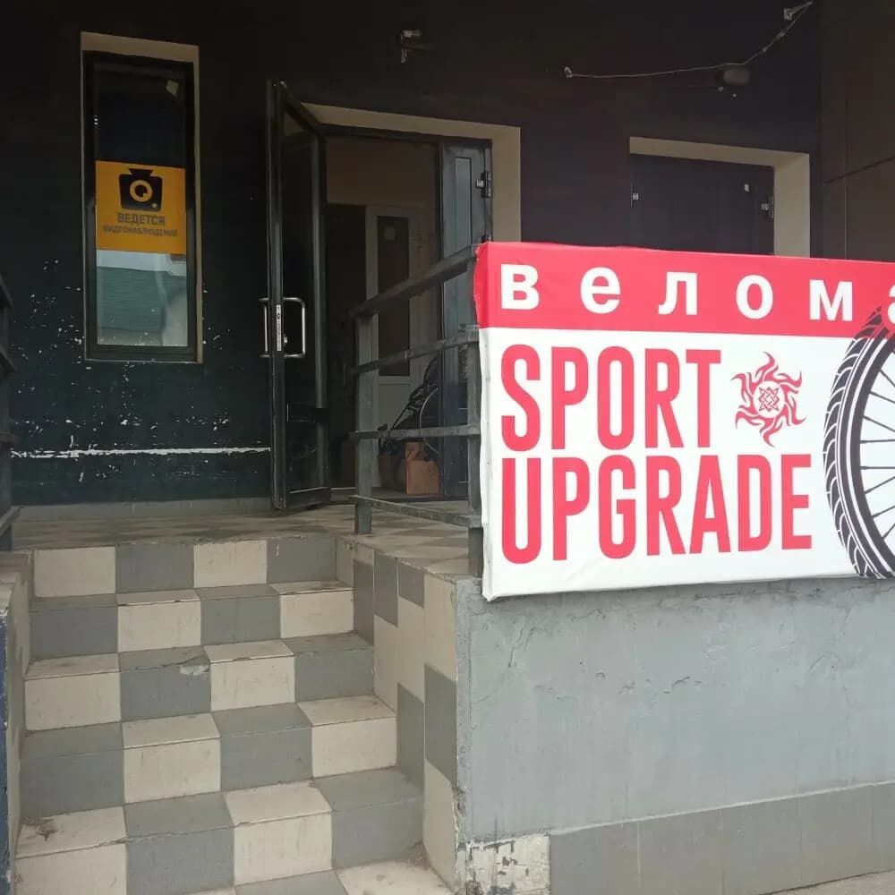 Sport Upgrade — фото 3