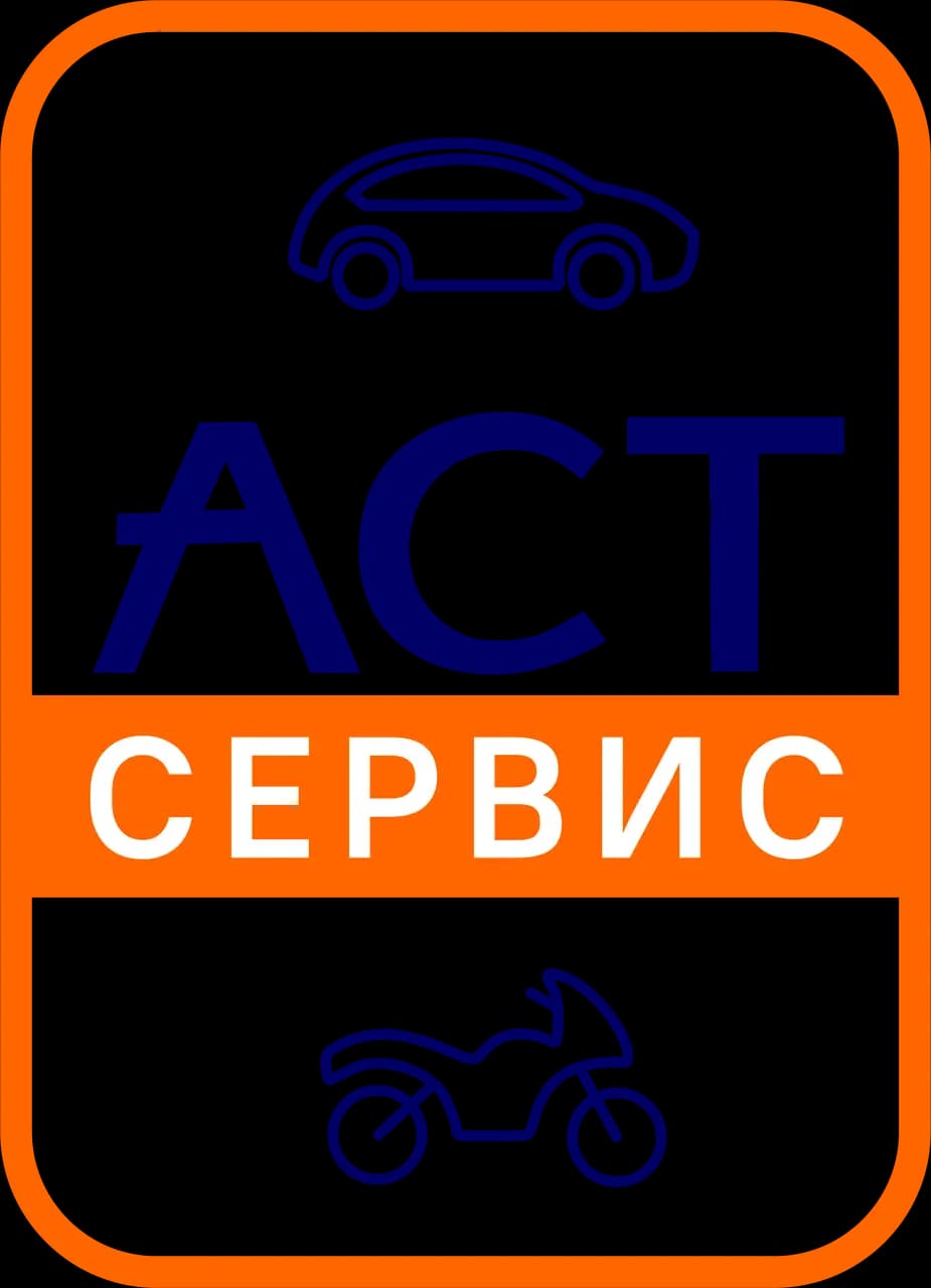 АСТ-Сервис — фото 2