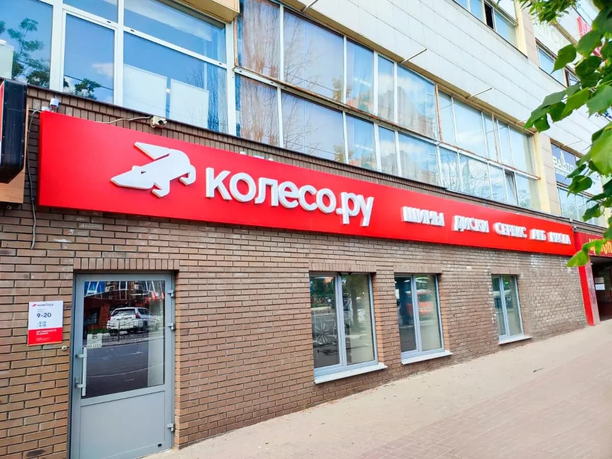 Колесо.ру — главное фото