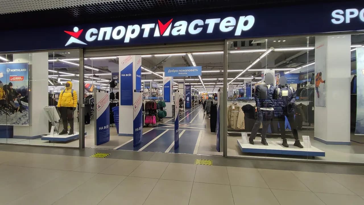 Спортмастер
