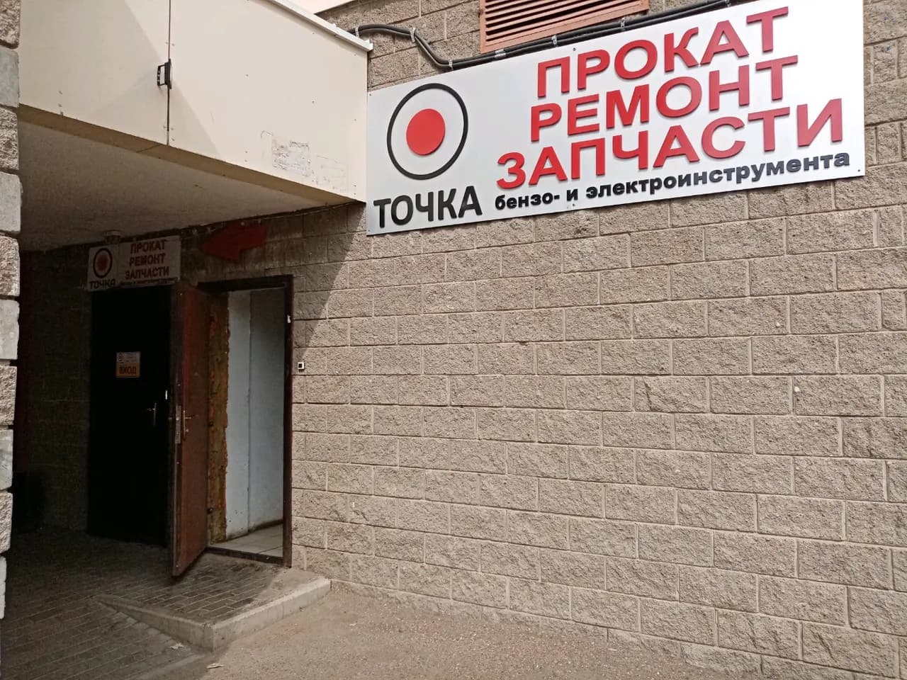 Точка — главное фото