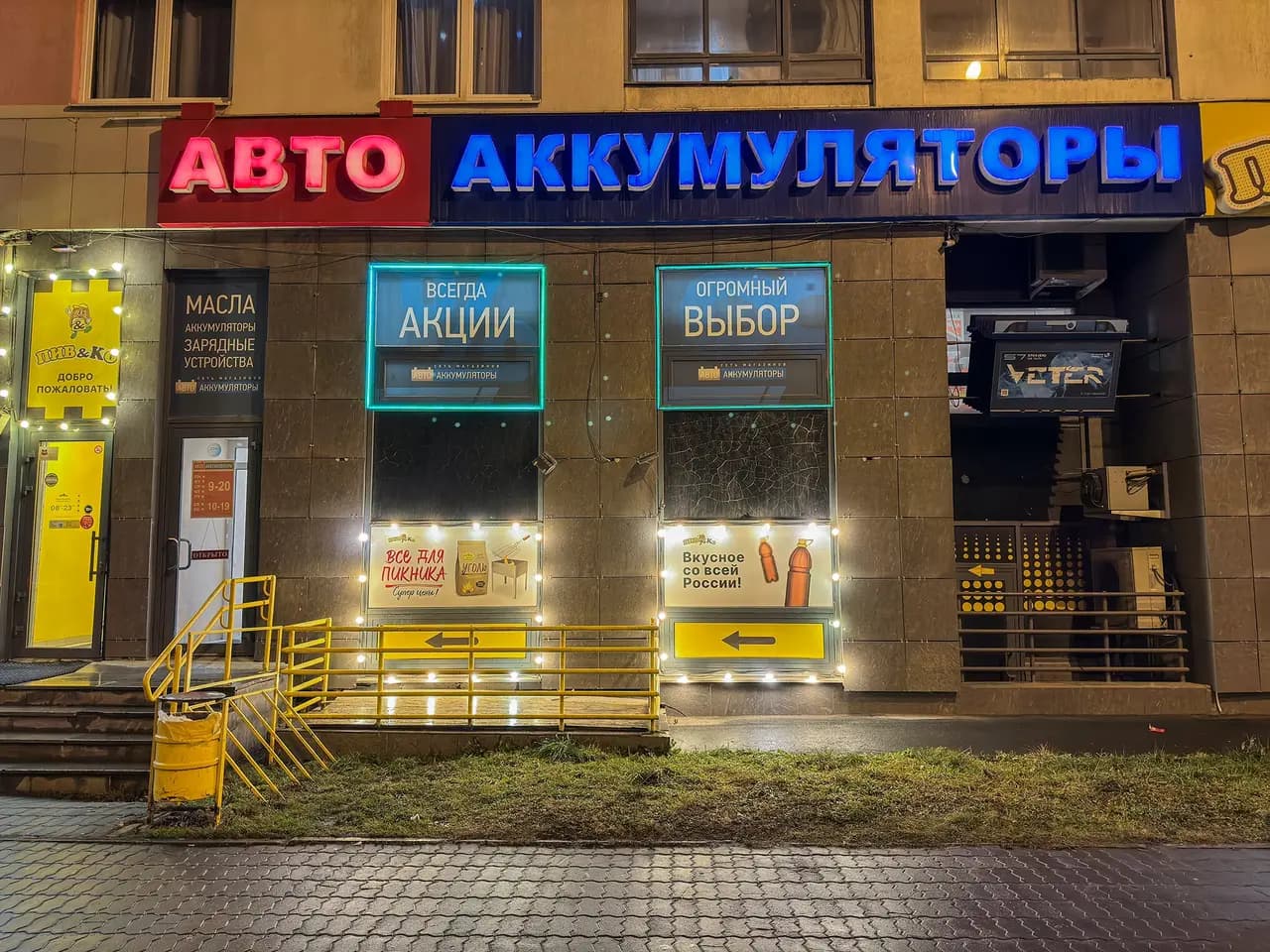 Авто Аккумуляторы — фото 3