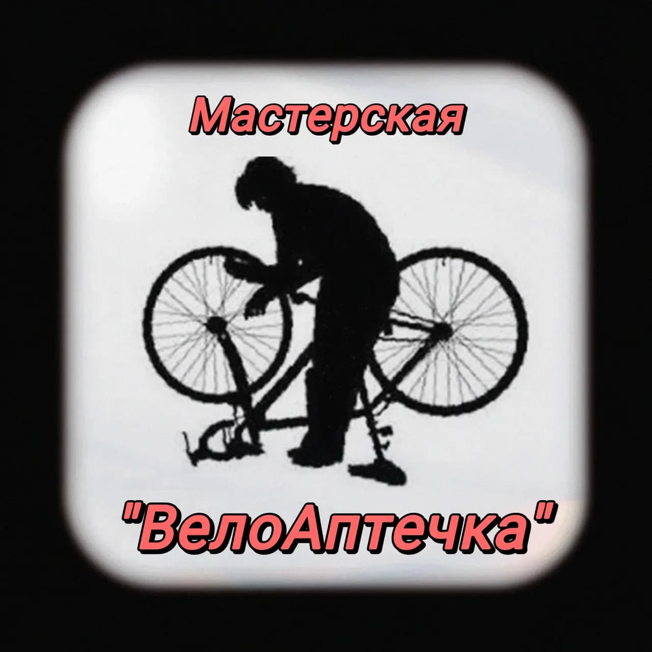 Велоаптечка — фото 2