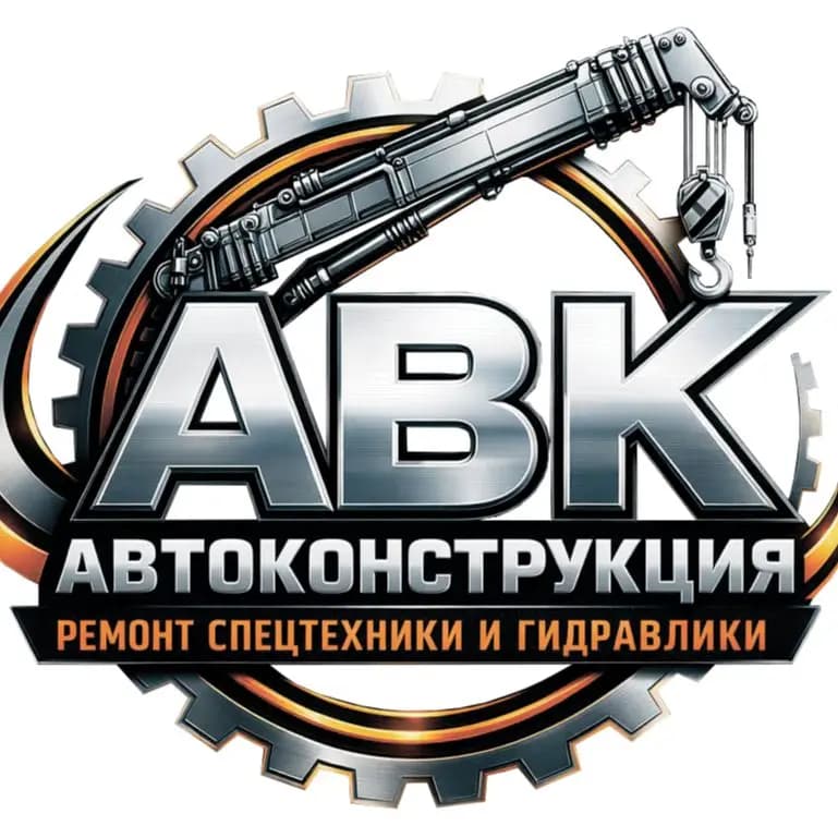 Автоконструкция — фото 2