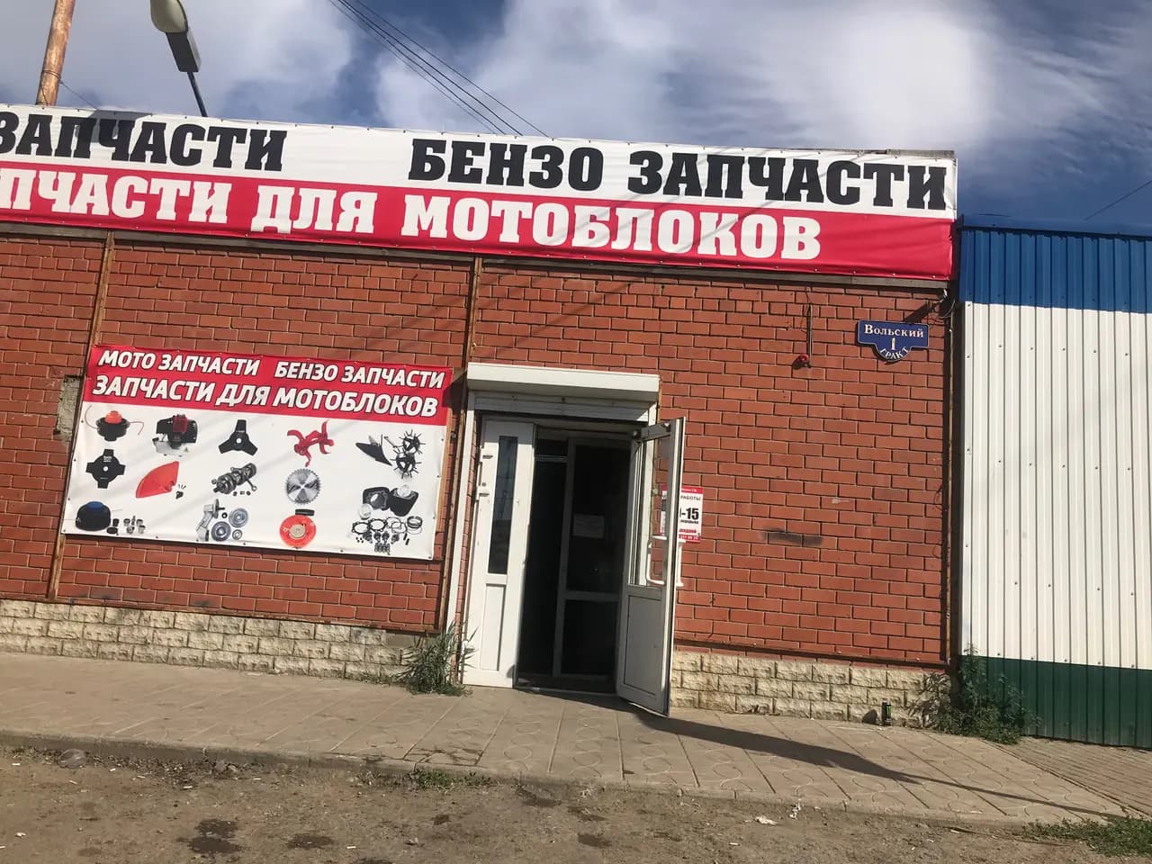 БензоМотоВело — фото 3