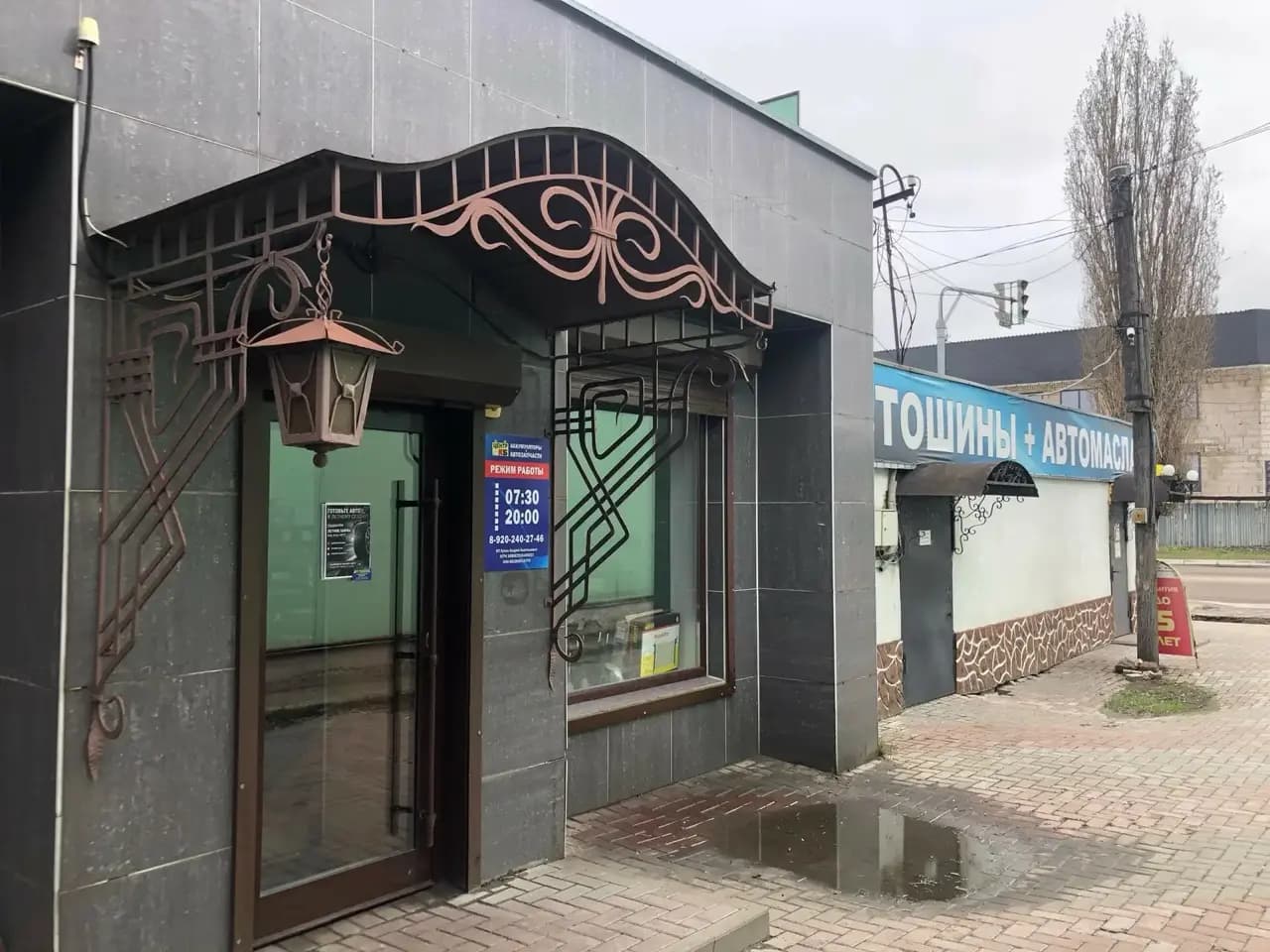 Центр АКБ — главное фото